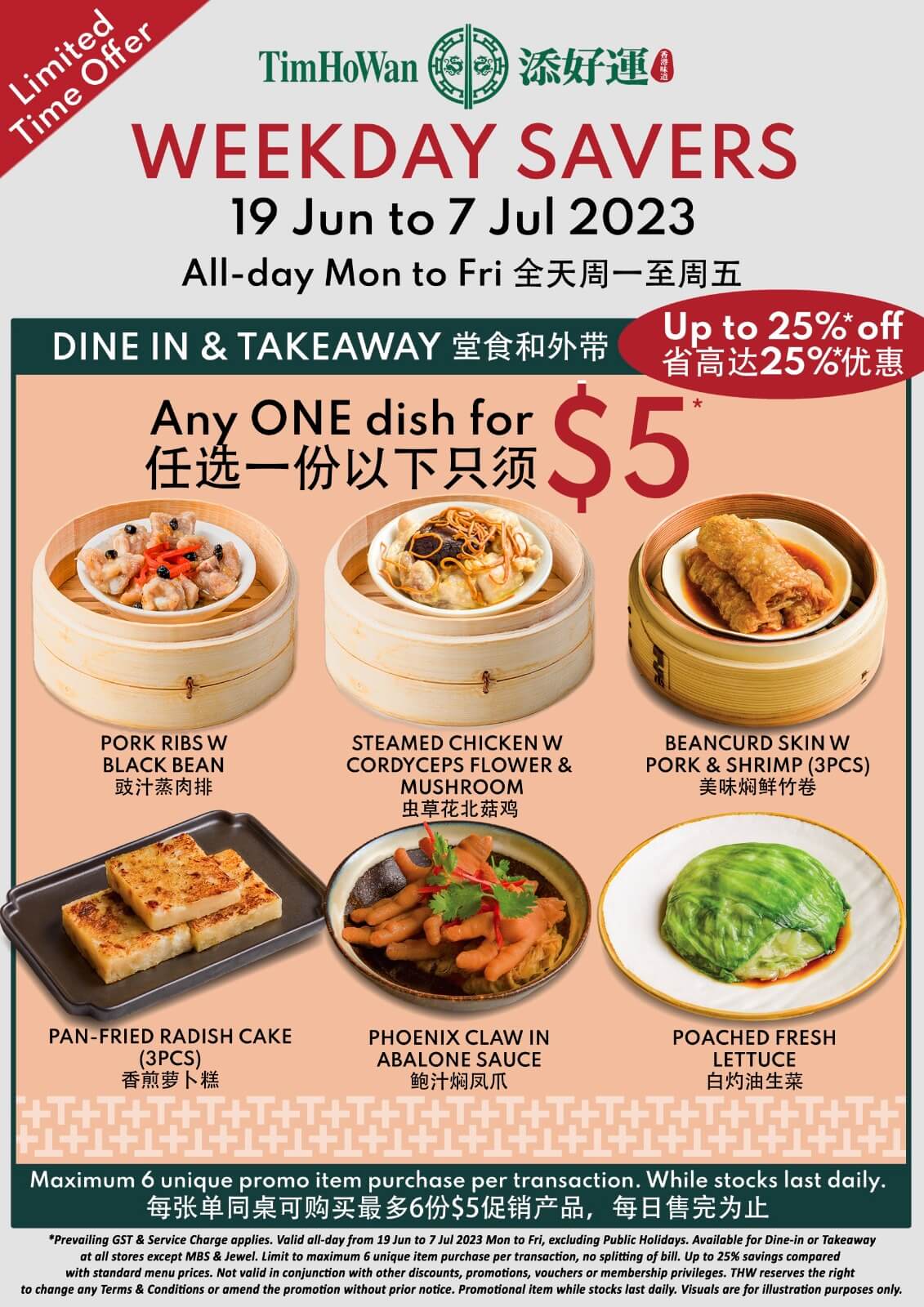 Tim Ho Wan Weekday Savers Save up to 25 Singapore Jun 2023